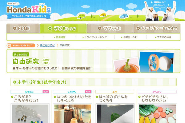 雑記 ページ 4 見たものクリップ
